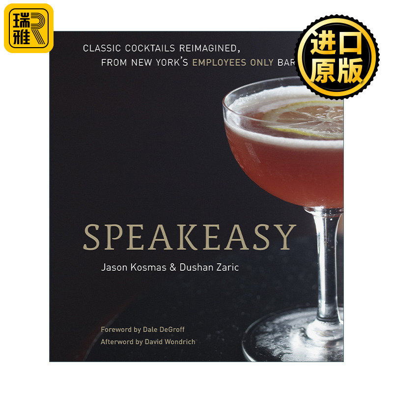 Speakeasy 地下酒吧 经典鸡尾酒的员工专属指南 精装 Jason Kosmas