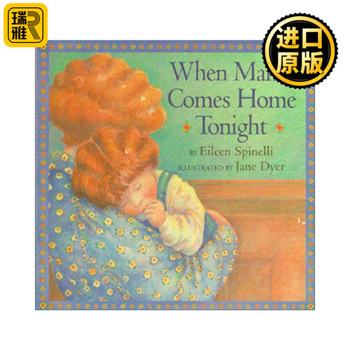 When Mama Comes Home Tonight 今晚妈妈回来 纸板书 1999年奥本海姆玩具组合白金奖