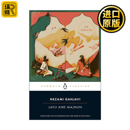Layli and Majnun 莱丽与玛吉努 企鹅黑经典 Penguin Black Classics