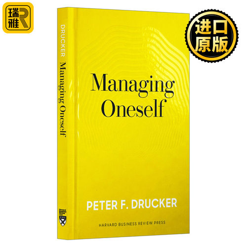 Managing Oneself （Harvard Business Review Classics） 管理自己:成功的关键 精装