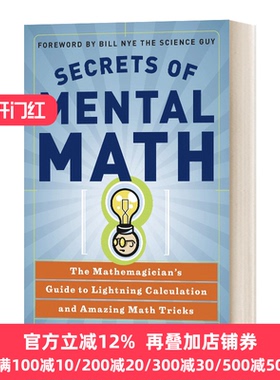英文原版 Secrets of Mental Math 生活中的魔法数学 世界上简单的心算法 英文版Arthur Benjamin, Michael Shermer进口英语原版书