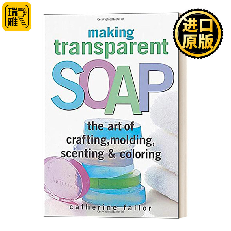 Making Transparent Soap 制作透明肥皂 工艺、造型、香味和着色的艺术 Catherine Failor