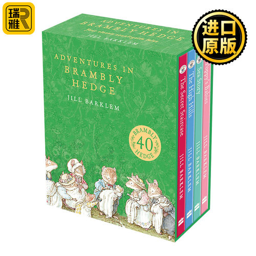 野蔷薇村的冒险故事4册套装