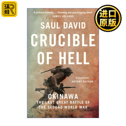 Crucible of Hell: Okinawa 地狱的熔炉 冲绳岛战役 索尔·大卫
