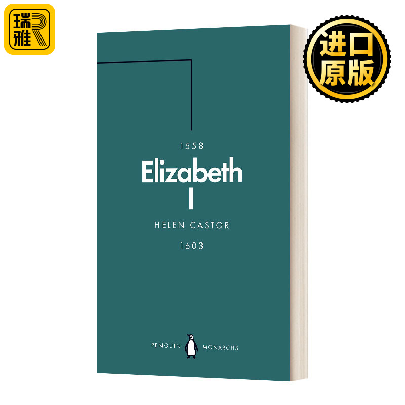 Elizabeth I Penguin Monarchs 英国君王史 伊丽莎白一世 平装 英文原版