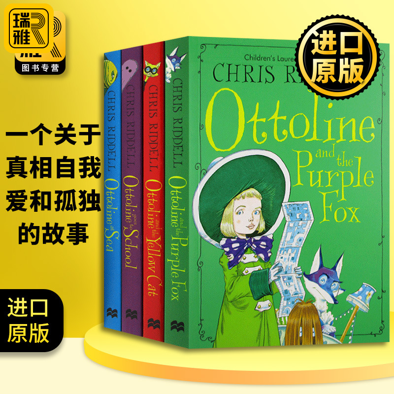 ottoline胡椒大楼侦探英文原版