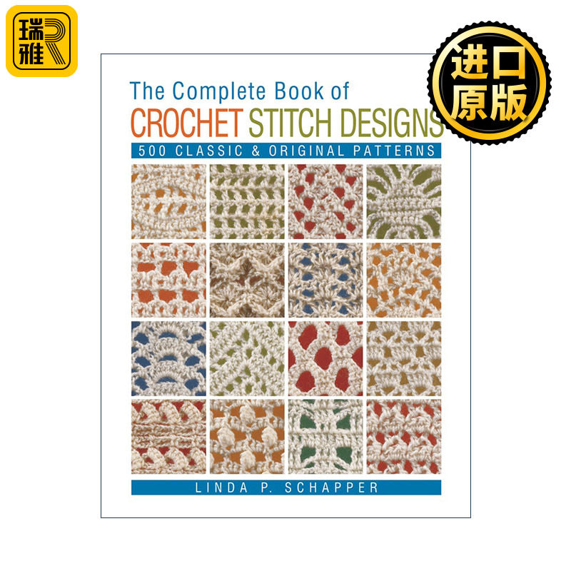 Complete Book of Crochet Stitch Designs 钩针针法设计指南全集