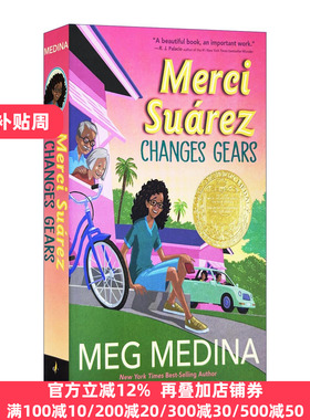 Merci Suárez Changes Gears 英文原版儿童小说