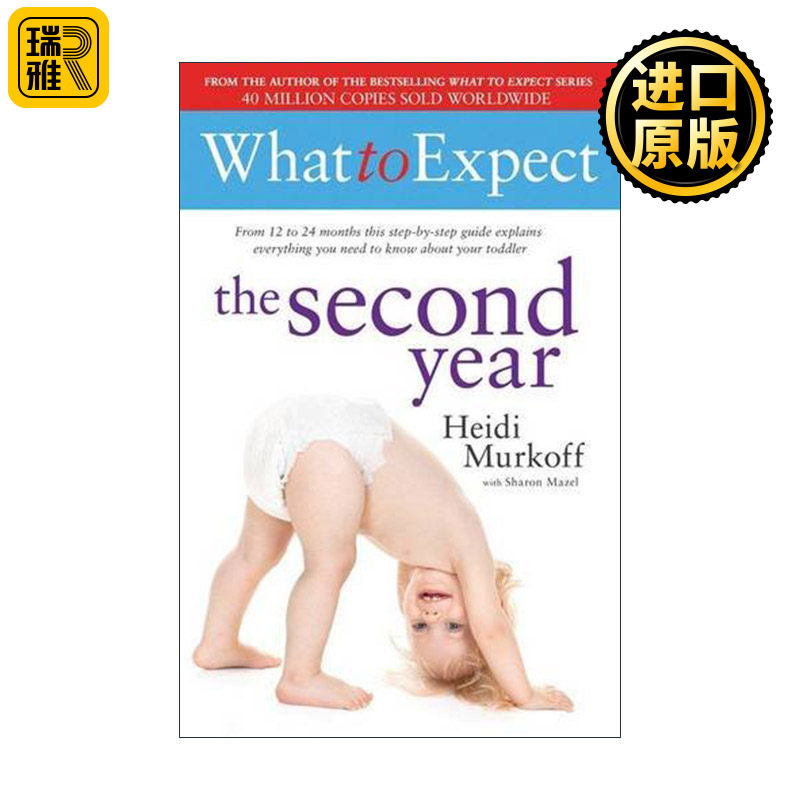 What to Expect: The Second Year 海蒂育儿大百科(2岁)