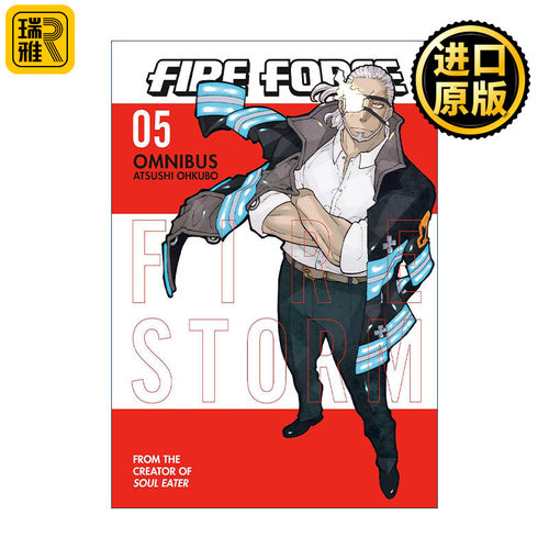 Fire Force Omnibus 5 (Vol. 13-15) 炎炎消防队 精选集5 同名动漫漫画 大久保笃