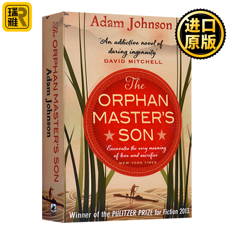 The Orphan Master's Son 沒有名字的人 2013年普利策小说奖 Adam Johnson