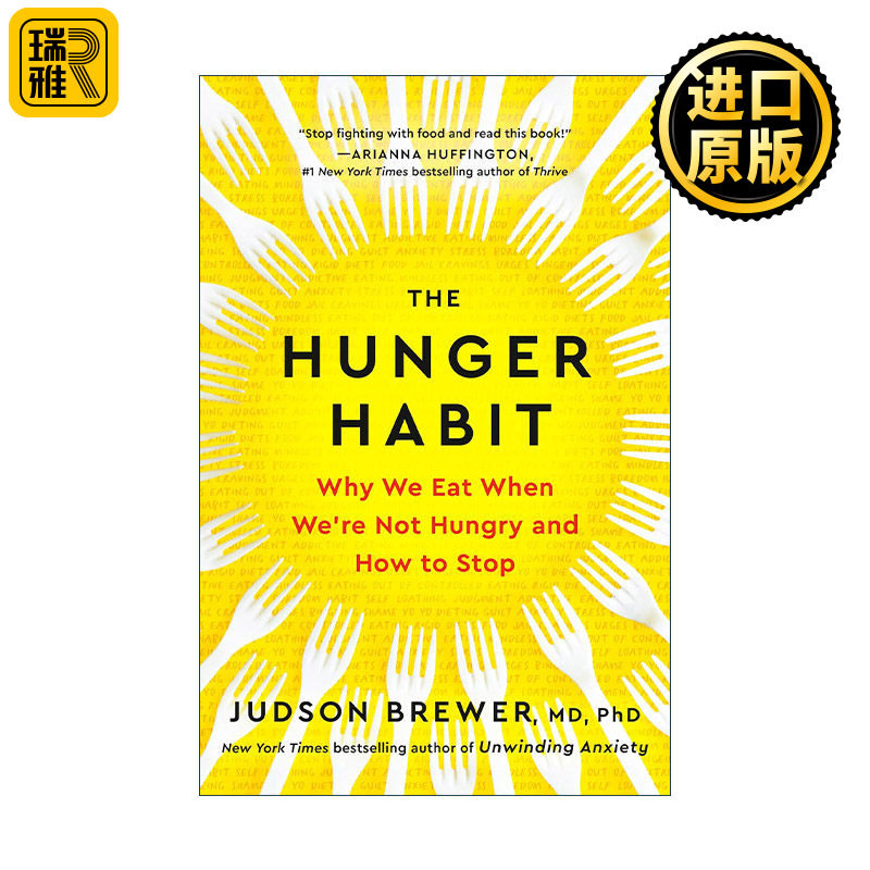 英文原版 The Hunger Habit 我不饿 但就是想吃 21天计划打破假性饥饿 松绑饮食焦虑 贾德森·布鲁尔 精装