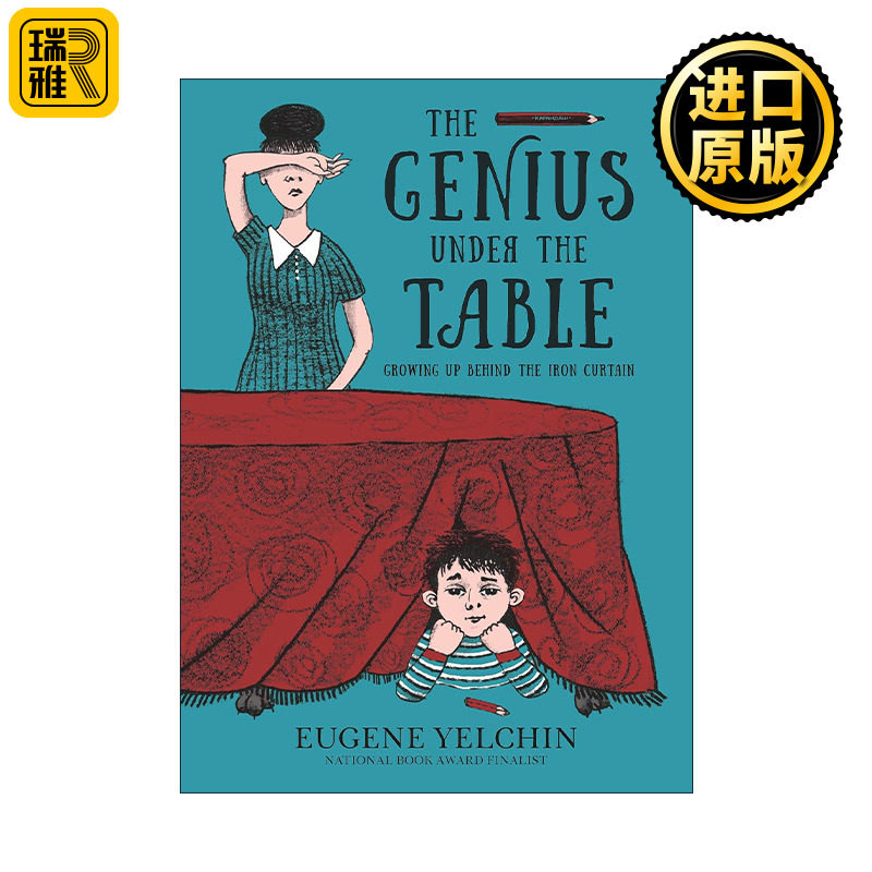 英文原版 The Genius Under the Table 桌子下面的天才 纽伯瑞奖获得者尤金·叶利钦 Eugene Yelchin 人文历史政治传记 精装英文版