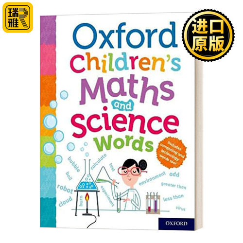牛津儿童数学和科学词汇