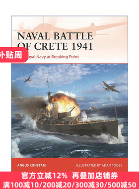 Naval Battle of Crete 1941 二战1941克里特岛空降战役 战争历史系列
