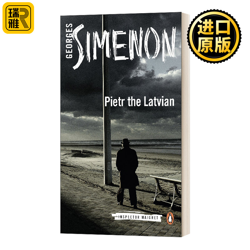 拉脱维亚人彼得 英文原版 Pietr the Latvian 企鹅现代经典 乔治·西姆农 英文版 Georges Simenon 进口英语原版书籍