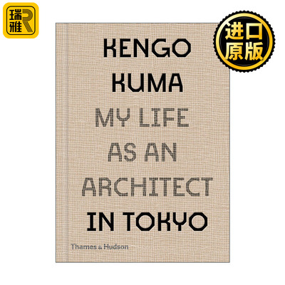 Kengo Kuma My Life As An Architect In Tokyo 隈研吾 我在东京的建筑师生活 建筑大师设计 精装