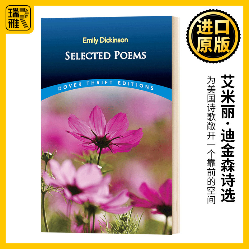 艾米莉狄金森诗选英文原版