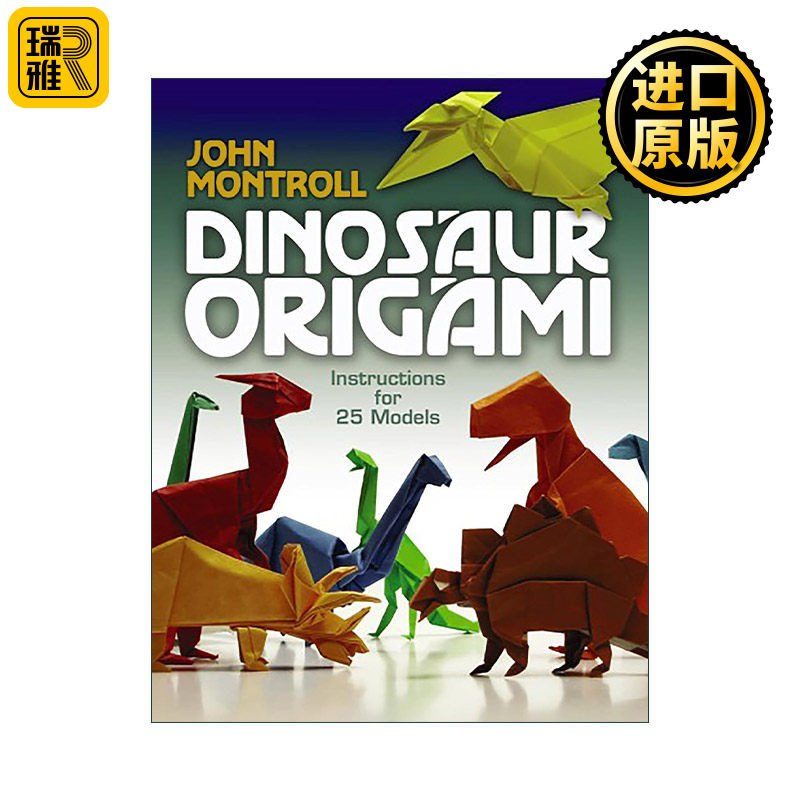 Dinosaur Origami 恐龙折纸 25种模型 图解指南 John Montroll