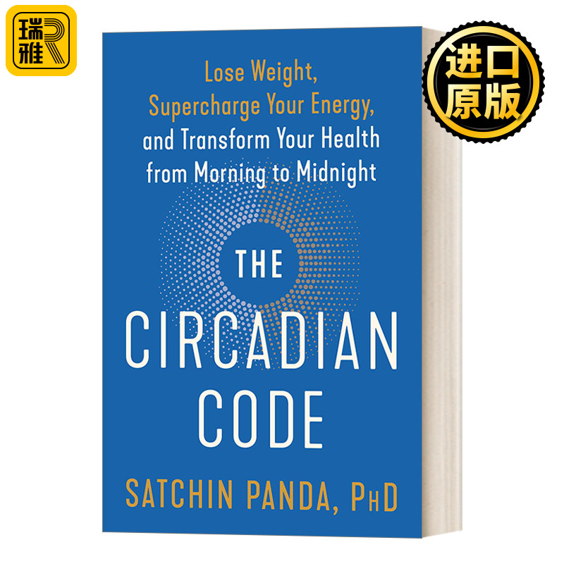 昼夜节律的密码健康秘诀