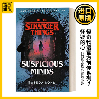 英文原版 Stranger Things 01 Suspicious Minds 怪奇物语官方前传系列1 怀疑的心 科幻悬疑恐怖冒险小说 英文版 进口英语原版书籍
