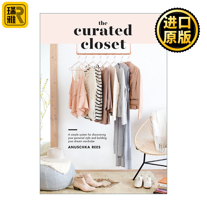 The Curated Closet 整理衣橱 发现个人风格和建立梦想衣橱的简单系统 服饰时尚设计 Anuschka Rees