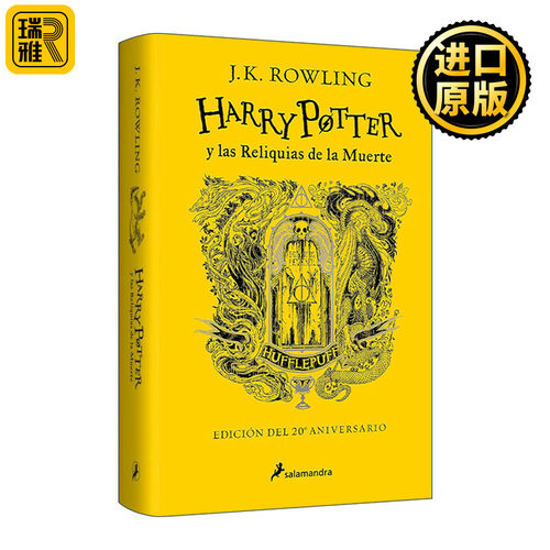 Harry Potter y las reliquias de la muerte (20 Aniv. Hufflepuff) 哈利波特与死亡圣器 西班牙语版 精装收藏 赫奇帕奇版