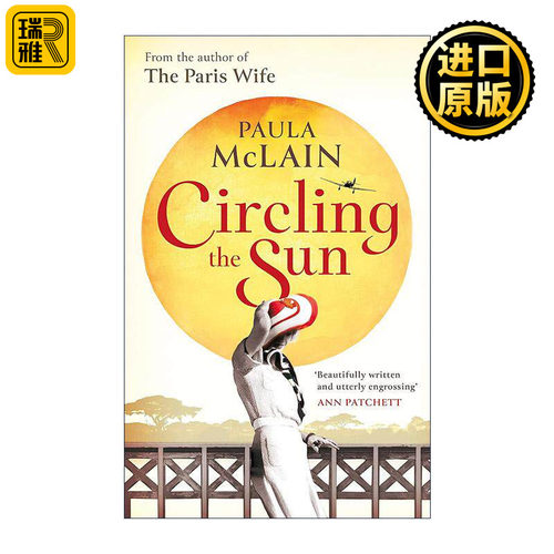 英文原版 Circling the Sun 绕日飞行 女性小说 我是海明威的巴黎妻子作者保拉·麦克莱恩 Paula McLain 英文版 进口英语原版书籍