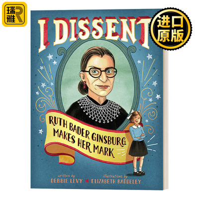 I Dissent Ruth Bader Ginsburg Makes Her Mark儿童绘本