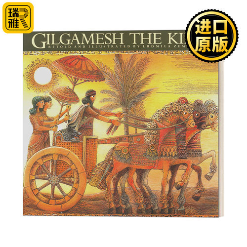Gilgamesh the King (The Gilgamesh Trilogy) 吉尔伽美什三部曲：吉尔伽美什之王 儿童古文明传奇小说 Ludmila Zeman