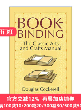 Bookbinding 造书 西方书籍手工装帧艺术 Douglas Cockerell道格拉斯·科克瑞尔