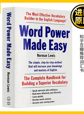 WordPower 单词的力量Word Power Made Easy英文原版小白书可搭英英韦氏词缀字根词典韦小绿书merriam webster vocabulary builder