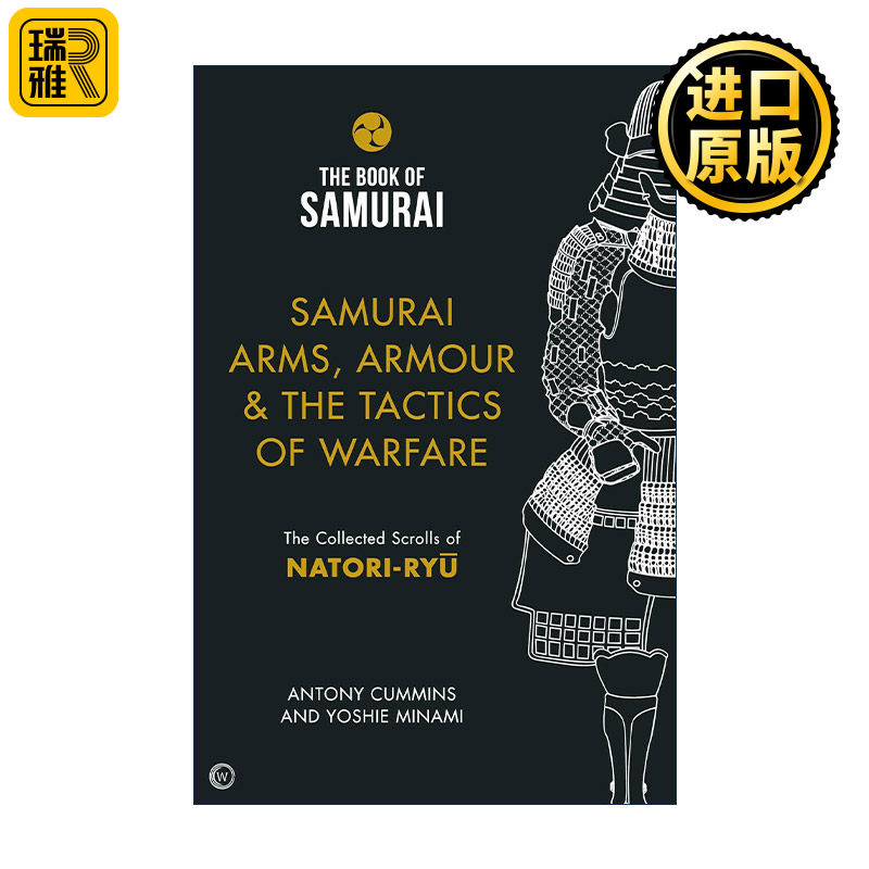 英文原版 Samurai Arms Armour & the Tactics of Warfare 日本武士之书 武士武器 盔甲 战争策略 名取流卷轴集 精装
