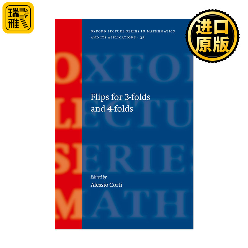 Flips for 3-folds and 4-folds 三维翻转与四维翻转 牛津数学及应用讲座系列 精装