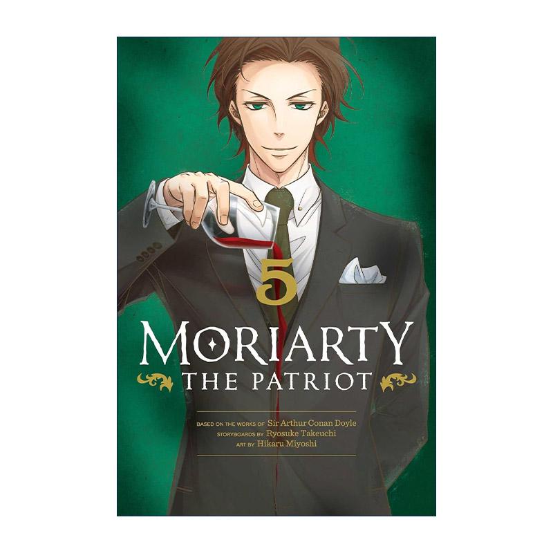 忧国的莫里亚蒂漫画卷5