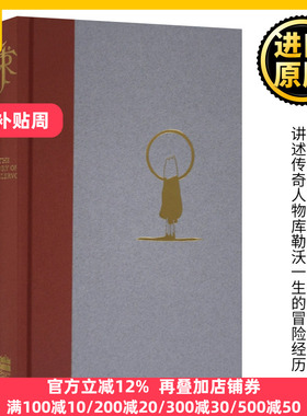 英文原版 The Story of Kullervo [Deluxe Slipcased Edition]