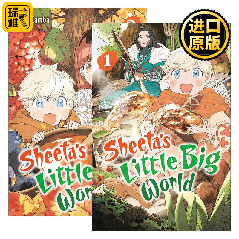 英文原版 Sheeta's Little Big World 希塔的小小大世界系列2册 奇幻漫画 取材于借东西的小人阿莉埃蒂 宫崎骏 Yuki Kamba 进口书