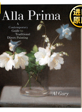 Alla Prima 直接画法：传统直接绘画的当代指南 Al Gury 精装