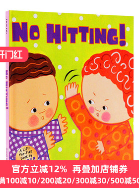 正版 No Hitting 不要打人 精装翻翻书 Karen Katz 卡伦卡茨儿童绘本