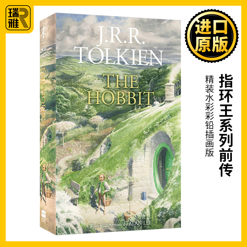 The Hobbit霍比特人精装水彩彩铅插画版指环王系列前传 J.R.R.托尔金儿童奇幻