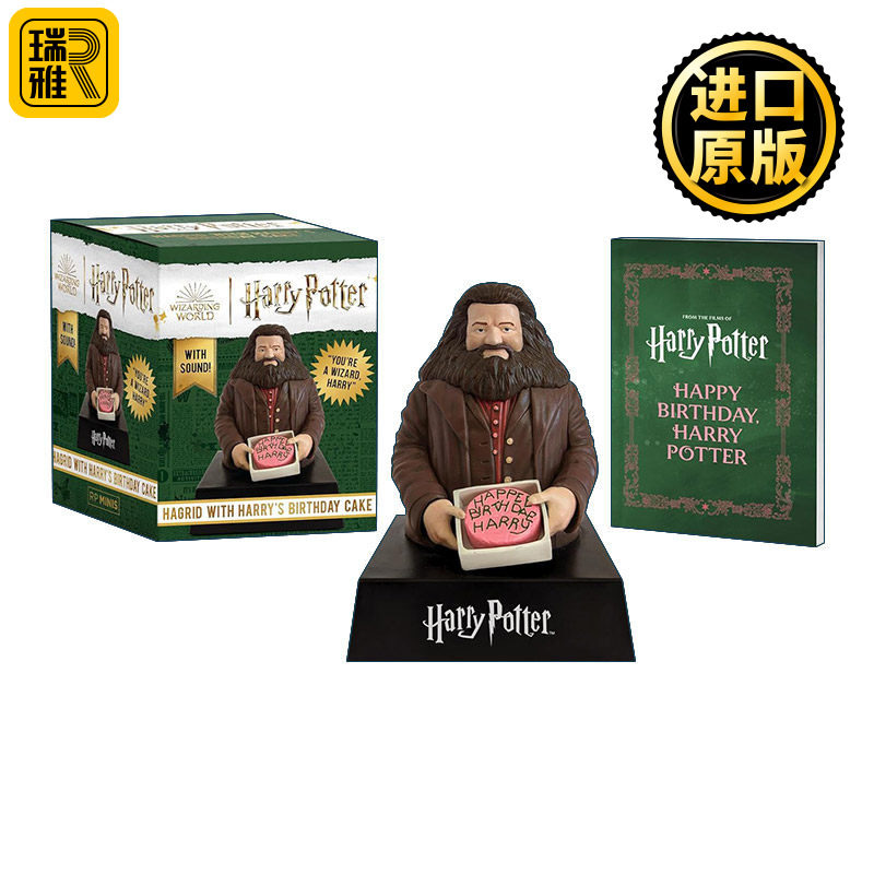 Harry Potter: Hagrid with Harry’s Birthday Cake 哈利波特 哈利的生日蛋糕 发声摆件