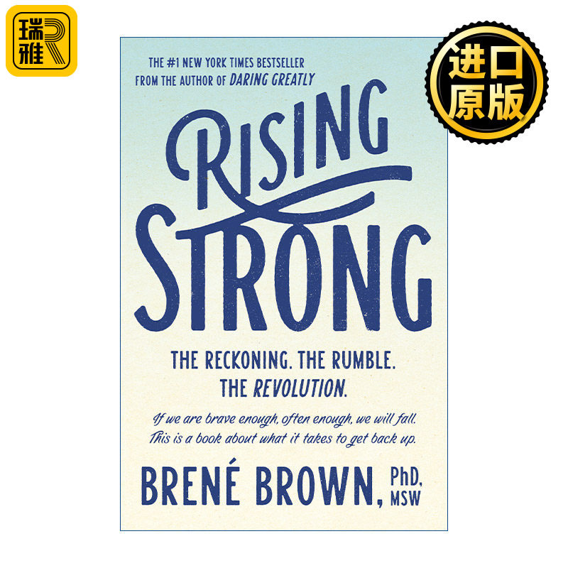 Rising Strong 成长到死 自助 心理学 脆弱的力量作者Brené Brown 精装