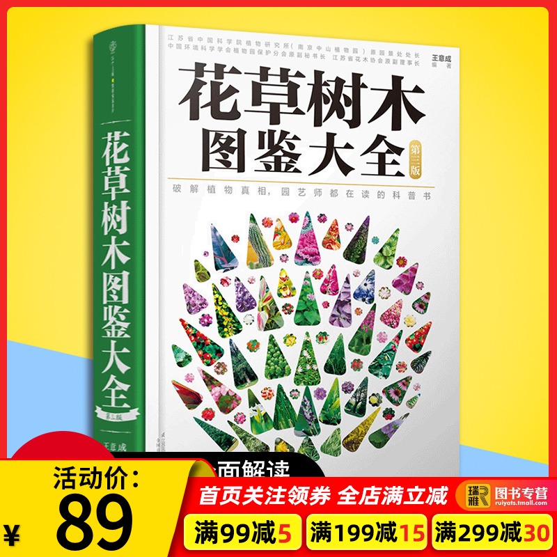肉肉植物图鉴价格 肉肉植物图鉴图片 星期三 肉肉植物图鉴价格 肉肉植物图鉴图片 星期三