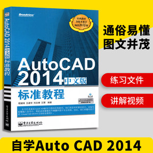 【cad初级教程书籍清华大学出版图片】近期1