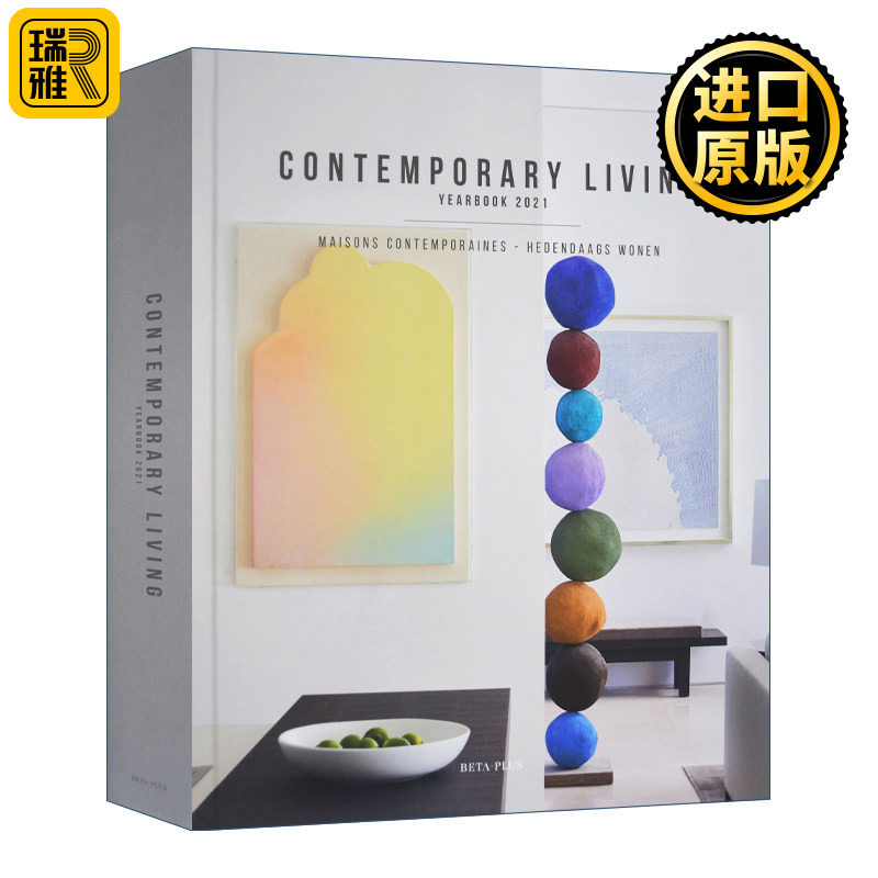 Contemporary Living Yearbook 2021 : Houses & Interiors  当代室内家居设计年鉴2021 精装
