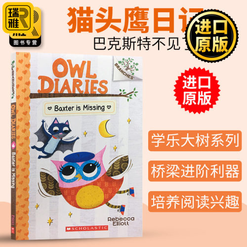 Owl Diaries 6: Baxter Is Missing 猫头鹰日记6 学乐大树系列桥梁章节书Scholastic Branches