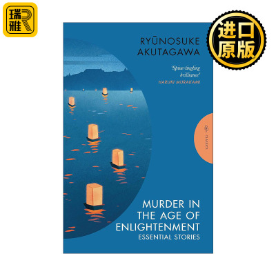 Murder in the Age of Enlightenment 启蒙时代的谋杀 芥川龙之介短篇小说选 Pushkin收藏系列