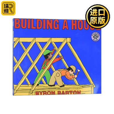 Building a House 盖房子 Byron Barton绘本 廖彩杏书单