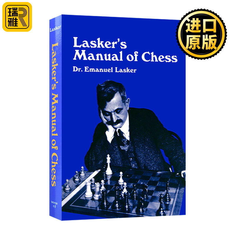 Lasker's Manual of Chess世界冠军拉斯克国际象棋手册