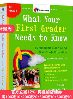 What Your First Grader Needs To Know 一年级全科核心知识英语读本 英文原版 英文版小学教辅书籍 进口原版家庭教育经典图书